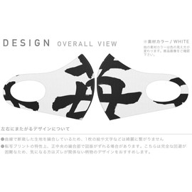 Smakore 015538 Design Mask, Set of 2, Polyester, Washable, Cloth Mask, Unisex, Strawberry Letters, Japanese, Letters, Calligraphy, White