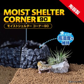 EXO TERRA GEX EXOTERRA Moist Shelter Corner 90 Reptile Shelter Moisture Retention Shedding Support, Ceramic Hideaway Corner Type, Small Reptiles, Juveniles Ample Water Reservoir, W 3.5 x D 3.5 x H 3.1