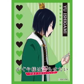 Chara Sleeve Collection Mat Series Kaguya Wants to Tell You - Ultra Romantic - Yu Ishigami (No.MT1438)