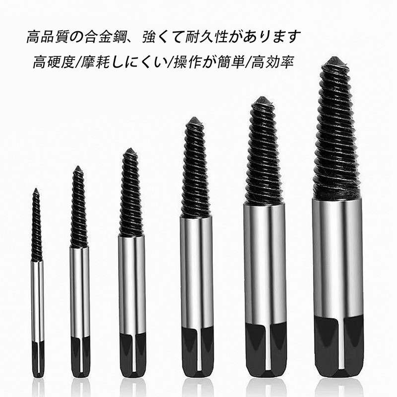 Extractor, 6-piece Set, Reverse Tap for Pipes, High Carbon Steel