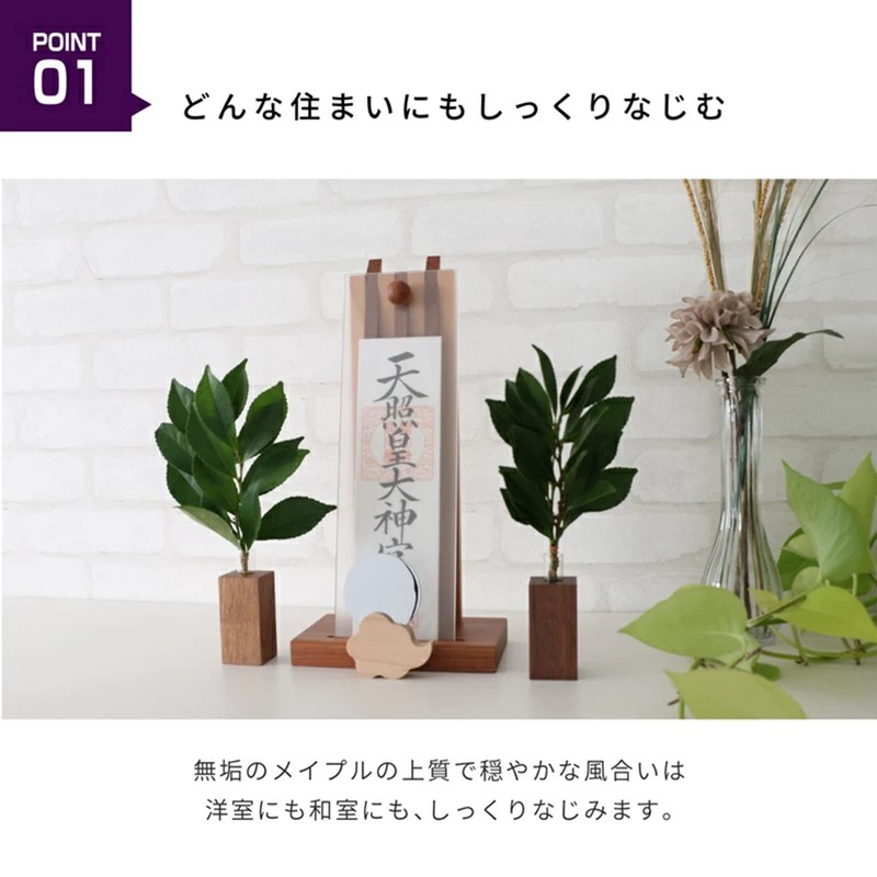 Kamidano-no-Sato Modern Shinkyo Kintoun Maple 2 Inch