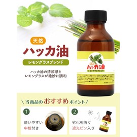 100% Natural Peppermint Oil Lemongrass Blend 100ml Essential Oil Essential Oil Aroma Oil