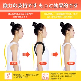 (Refreshing and Comfortable Back Support) Posture Support, Anti-Hunching Belt, Rolled Shoulder Care, Back Muscle Support, Beautiful Posture Support, Easy to Wear, Unisex, One Size Fits Most, Ideal for