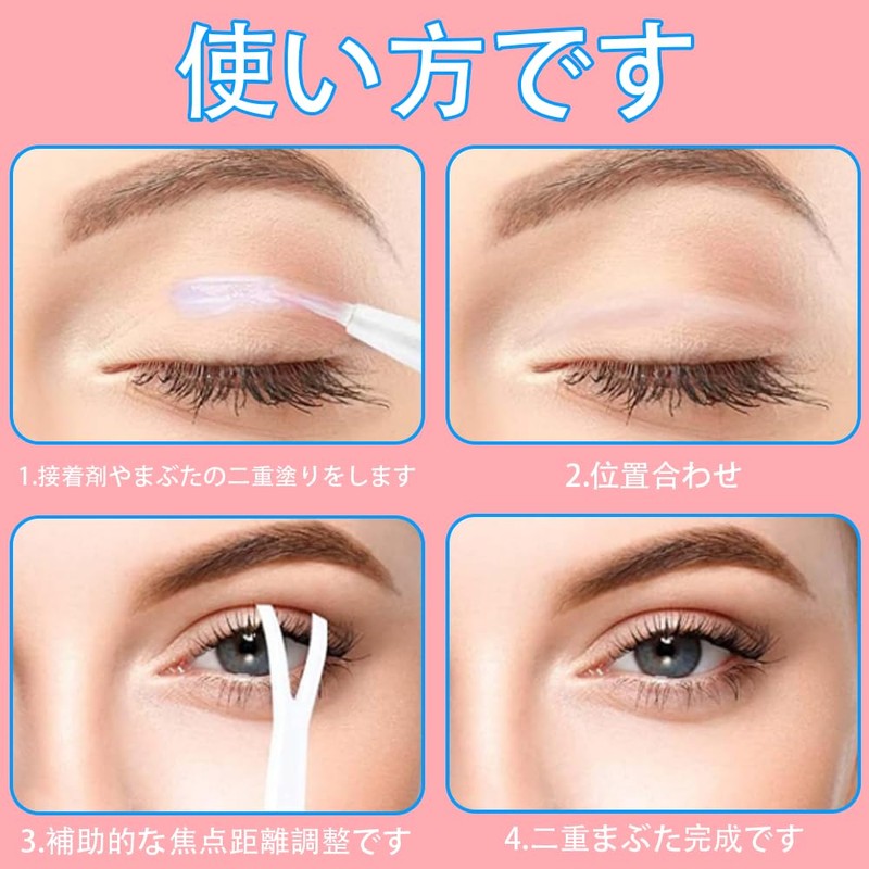 Antibacterial Double Eyelid Former | Y-shaped Pusher for Pressure Dispersion