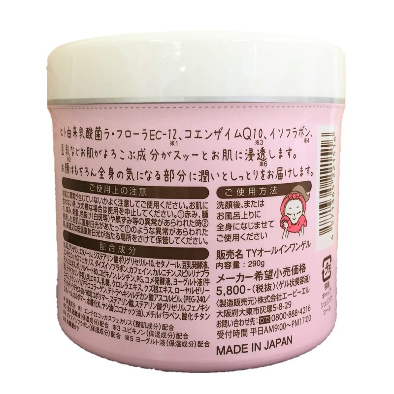 豆乳よーぐると オールインワンゲル 290g