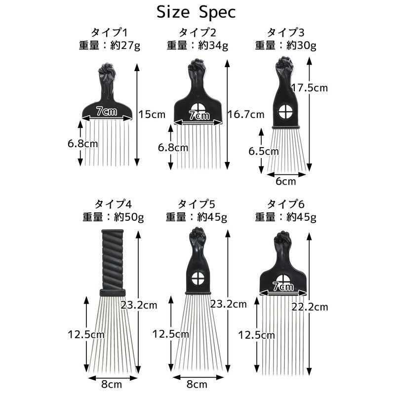 ikinariya Afro Comb Men's Hair Styling Salon Beauty (Type 5)