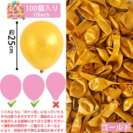 Sekat Balloons Gold 10 Inch 100 Pack Ultra-Thick Rubber Round Balloons Glossy Latex Balloons Decorations for Birthdays, Weddings, Store Openings, Parties, Sports Days, Cultural Festivals, Balloon Art