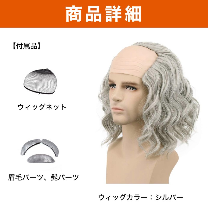 Felimoa Grandpa Wig, Bald Wig, Costume, Banquets, Events, Eyebrows, Beard