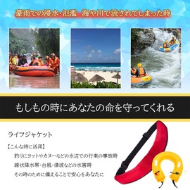 KENOU Life Jacket, Belt Type, Manual Inflation, Lifesaving Device, Flood, Tsunami Prevention, Disaster Prevention, Flood Protection, Tsunami Protection, Adjustable, Includes Cylinder (Black)