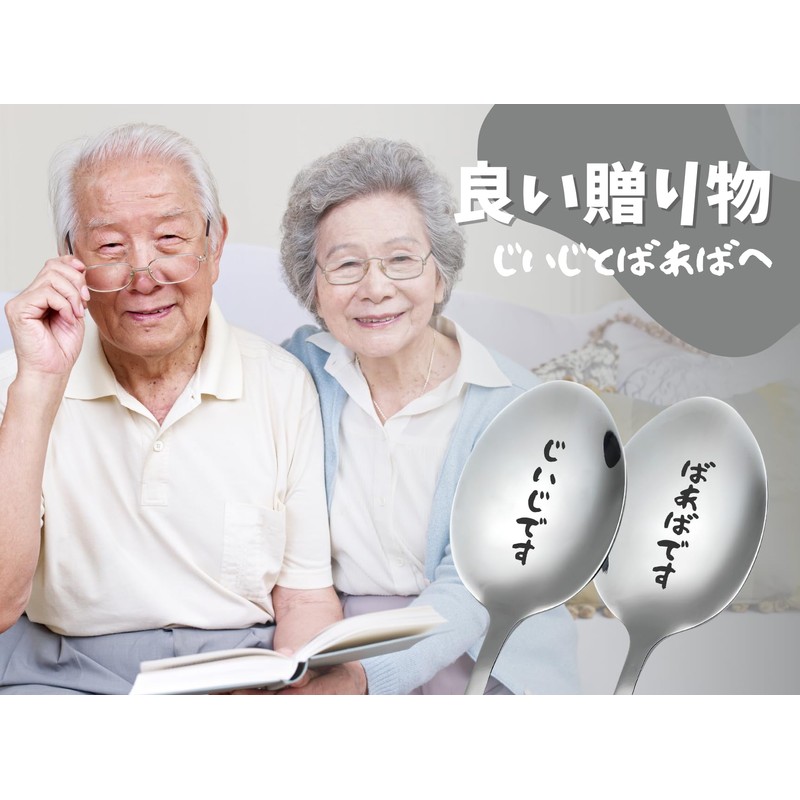 Grandfather, Grandma! Respect for the Aged Day Gift, 2 Stainless