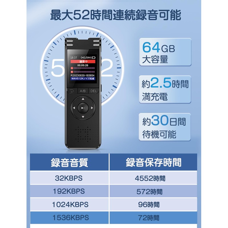 TDW Voice Recorder, 64 GB Large Capacity, Up to 52