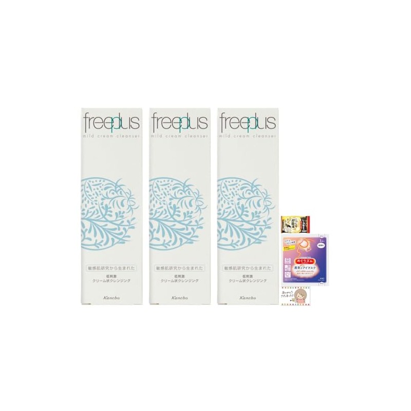 [Bulk Purchase] Set of 3 Free Plus Mild Cream Cleanser