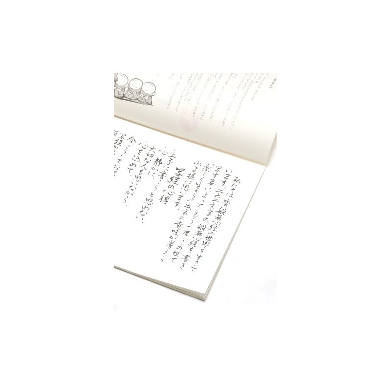 ぜんきゅうの写経用紙（線入り）50枚入り 【お遍路用品/巡礼用品】 (B4サイズ)