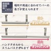 Fine Extendable Towel Hanger, Door Hanger, Hook Type, Extendable, Bar,