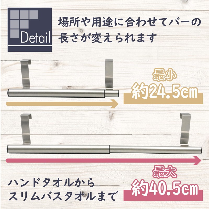 Fine Extendable Towel Hanger, Door Hanger, Hook Type, Extendable, Bar,