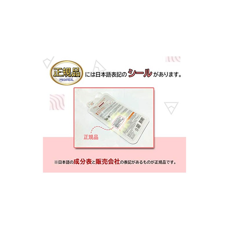 MediHeal Vita Lightbeam Essential Mask, 10 Pieces, MediHeal Vita Lightbeam