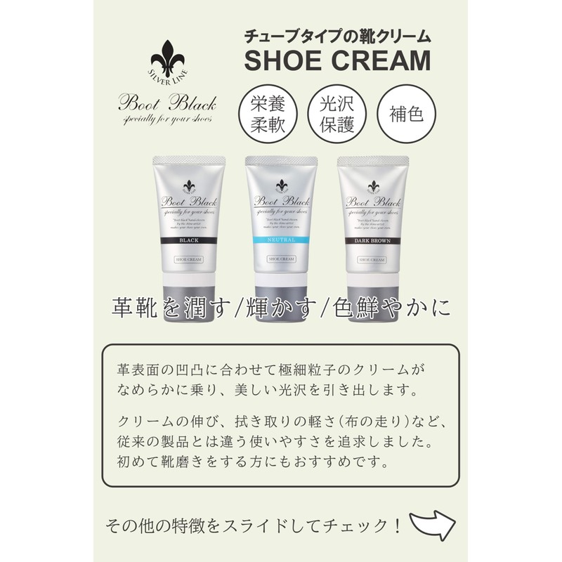 Columbus Boot Black Silver Line Tube Type Shoe Cream, neutral
