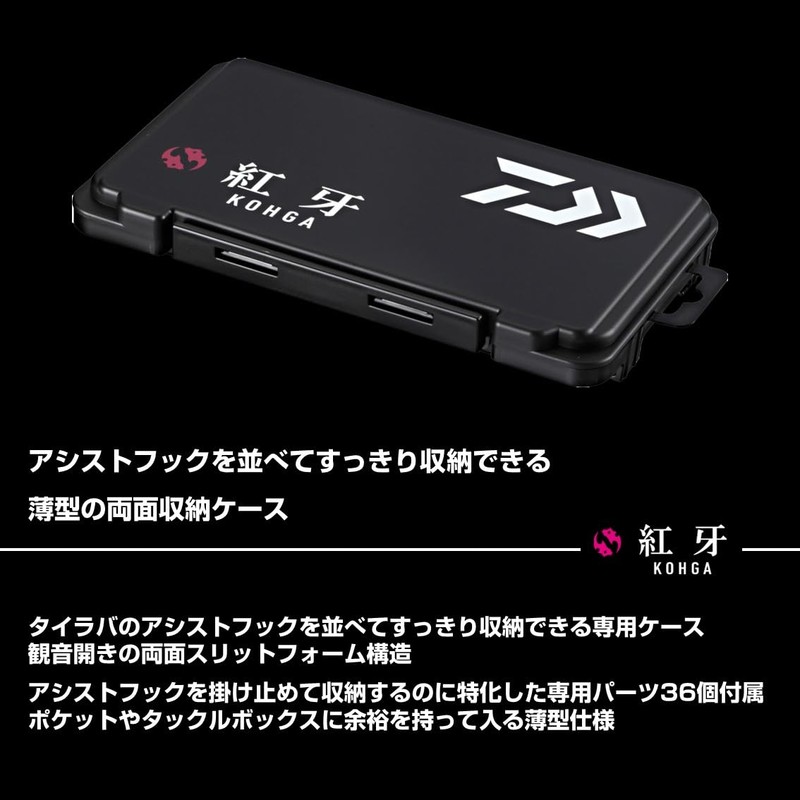 DAIWA Case, Red Fang Assist Hook Case 175, Black