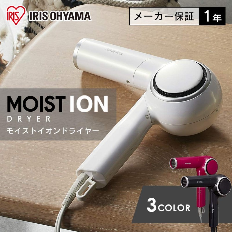 Iris Ohyama HDR-E1-P Moisture Ion Dryer, Negative Ion, Large Airflow,