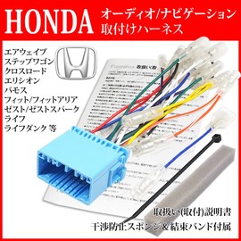 [Esperanza] Theories Parts with Honda ★ Fit Aria In-Car Navigation Mount Audio 20P Wiring Harness Conversion Kit Navigation Put To Change H14 x H21 x 01