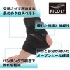 FiCOLY 足首サポーター 足首 サポーター 固定 スポーツ サッカー 左右兼用 FFO-1