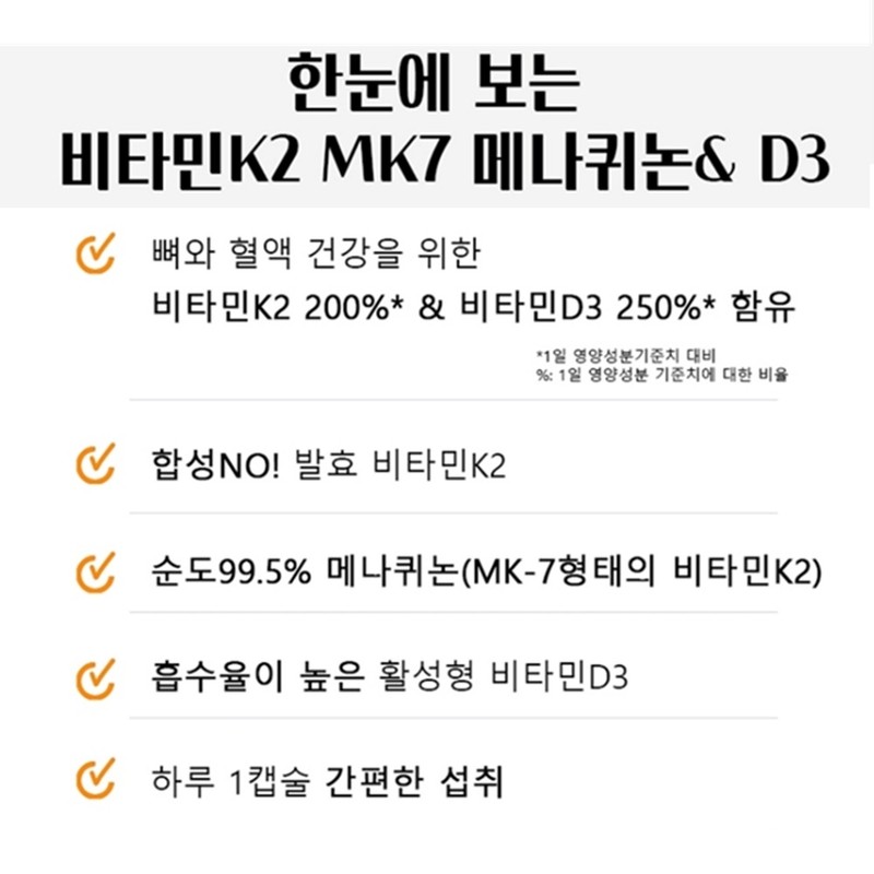 Vitamin DK2 dk2 Vitamin K2mk7 Menaquinone 60 capsules 2 months