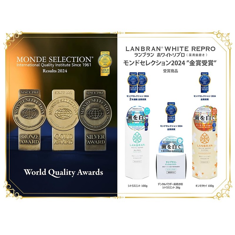 薬用LANBRAN（ランブラン） ホワイトリプロ 歯磨き粉 サクラ