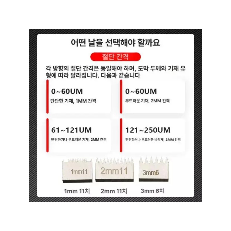 필름 접착 시험기 크로스 커터 공업용 테스트기 알루미늄 2mm [플라스틱