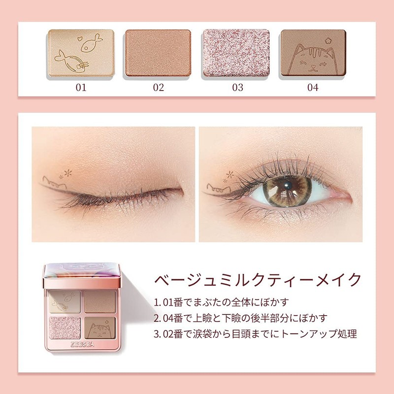 ZEESEA Fantasy Brilliant Animal Series 4-Color Eyeshadow British Shorthair (01