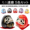NOELAMOUR Daruma Daruma Figurine, Mini 5 Pieces, Ceramic, Prosperous Business,
