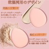 JUJUGO クッションファンデ パフ 指のパフ ミニ クッションパフ 水滴型 柔らかい 毛穴カバー 乾湿両用