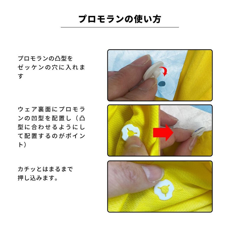 プロモラン ゼッケン留め 穴をあけない 凹凸留め具 Φ16.8mmx4個セット ボール柄 (サッカーボール)