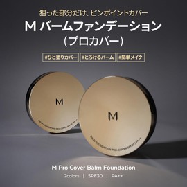 MISSHA M Balm Foundation (Pro Cover) No.21 Light Beige SPF30/PA++