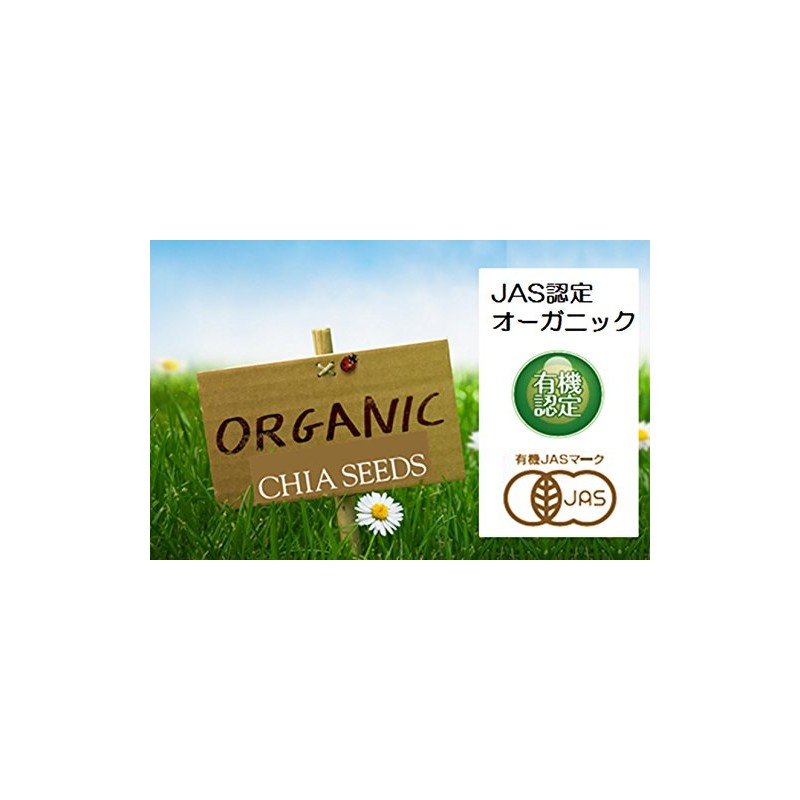 Organic JAS Organic Black Chia Seeds, 8.8 oz (250 g),