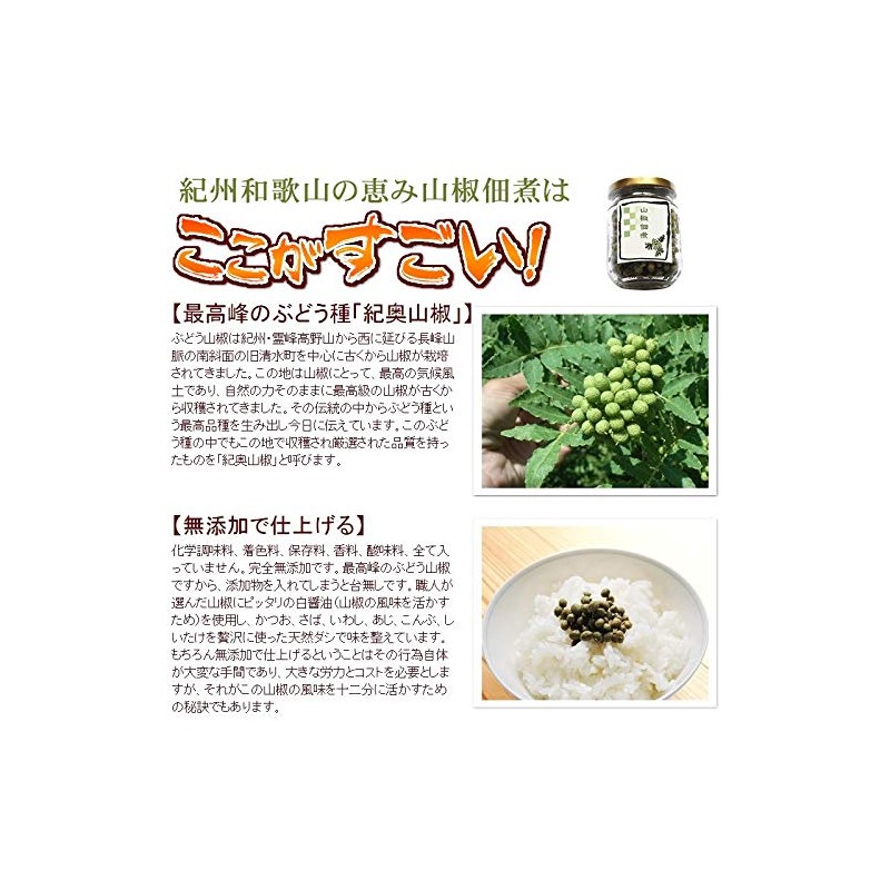 [Barrel flavor] Sansho tsukudani 1.6 oz (45 g)