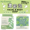 Popberry Huena Soap CI 100g 1pc Solid Soap Facial Body