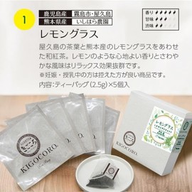Kigokoro Japanese Tea & Confectionery Gift Box of 6 (Lemongrass, Dark Red, Fukahana, Citrus, Black Pepper, Soybean Pepper)