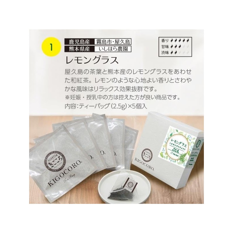 Kigokoro Japanese Tea & Confectionery Gift Box of 6 (Lemongrass,