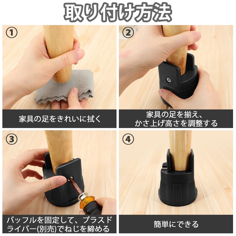Umelee Table Legs, 2.6 - 3.5 inches (6.5 - 9