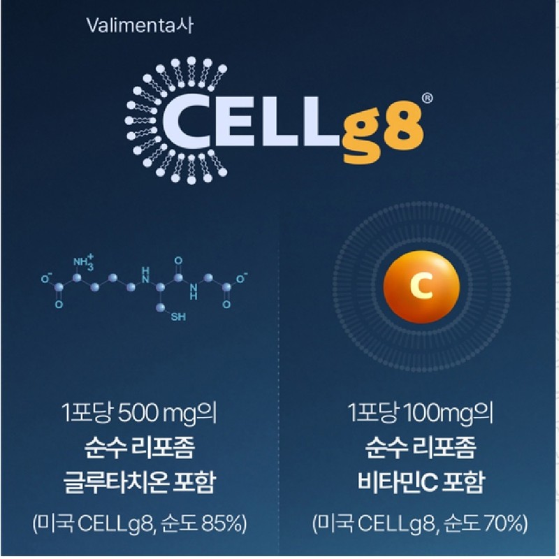 Liposome GlutathioneUSA-made Lipozone Glutathione Liposome Glutathione 14 packets / 리포좀글루타치온미국산