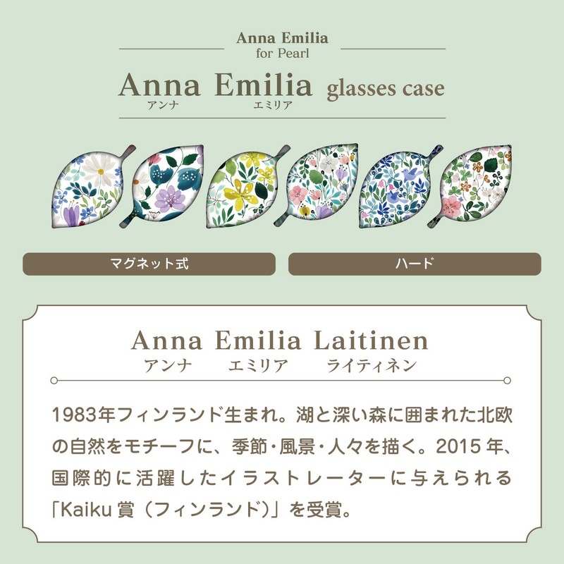 Pearl Anna Emilia Hard Floral Scandinavian Design AE-4 Eyeglass Case