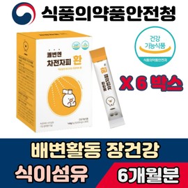 [Onsale] Vegetable-based dietary fiber Clean intestines Psyllium husk Bowel movement Pleasant stool Feeling of residual stool Psyllium husk Psyllium husk Uncomfortable lower abdomen Bloated intestines Middle-aged man / [온세일]식물성 식이섬유 장깔끔 차전자피 배변 장활동 쾌변 잔변감 자전차피 차전피 불편한 아랫배 더부룩한 장 중년 남