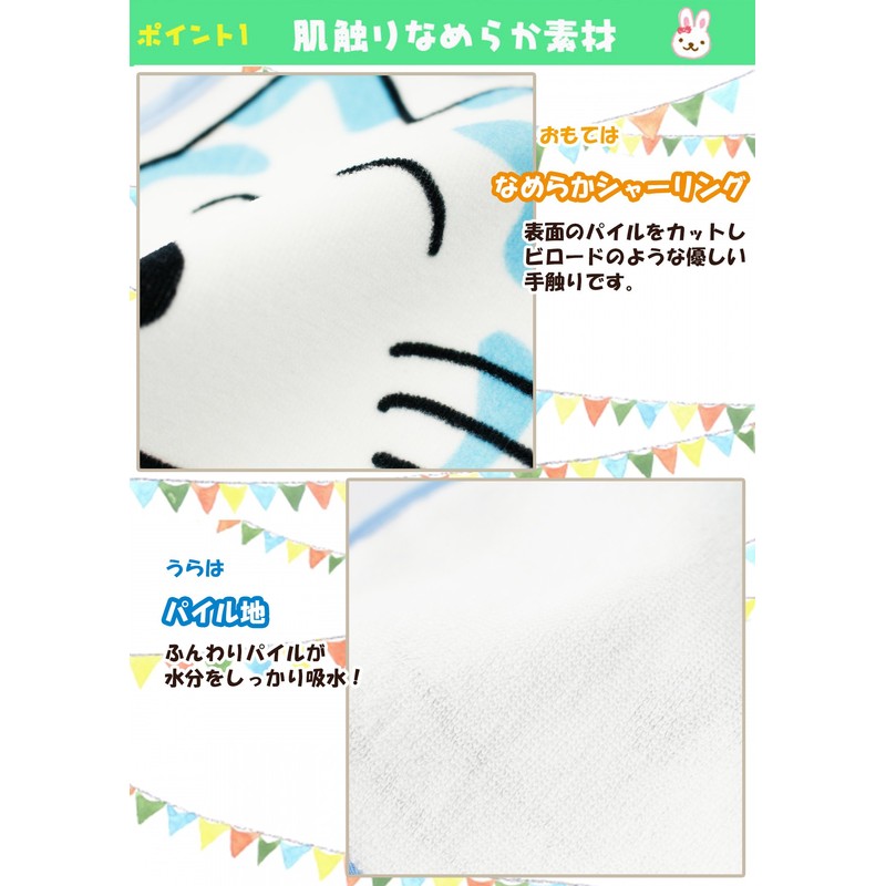 Hayashi WG476110 Loop Towel, 11 Piki Cats, Amazing 7.9 x