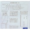 Kitty-chan Celebration Bag, Celebration Bag (with Envelope) #Celebration Money Bag