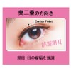 3D EYES Eyelash 03 Volume Fringe (Double Back Facing)