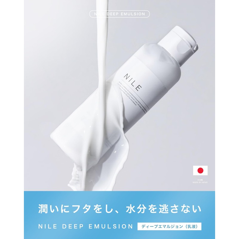 NILE Men's Deep Emulsion Milky Lotion (LaFrance Scent)