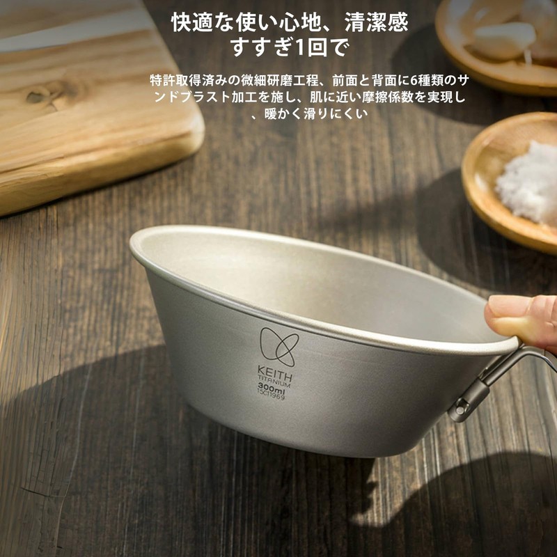 KEITH Folding Titanium Shera Cup, 10.1 fl oz (300 ml)