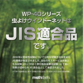 Meltec Window Net