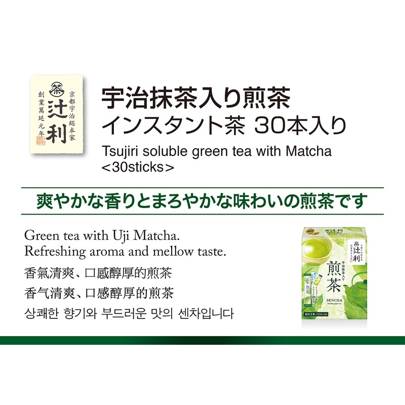 Tsujiri Uji Matcha Green Tea Sticks 30 P x 2