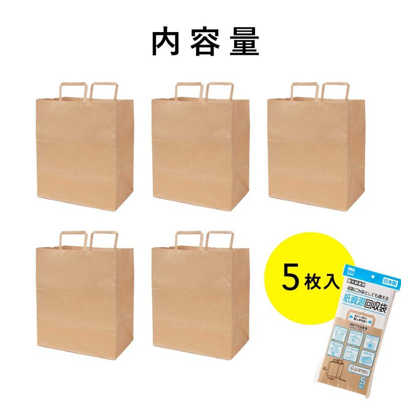 Nexa Paper Resource Recovery Bag with Handle, Paper Garbage, Miscellaneous